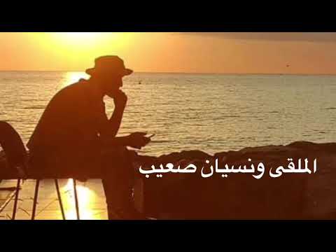 عايشة الماجري خلاص انساني يا ريدي