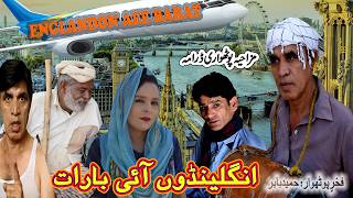 Englando ae Barat ǁ Pothwari Comedy Drama ǁ Hameed Babar ǁ Ramzani Pothwari Funny Video 2026