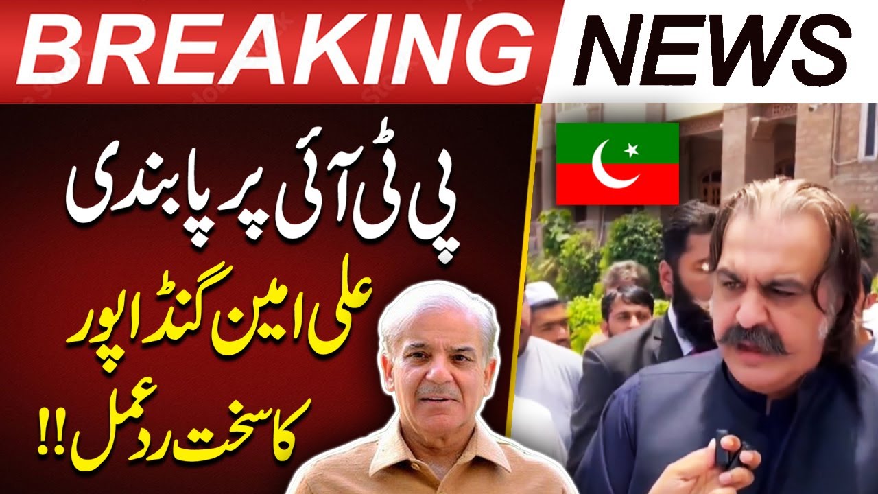Big News | Ban on PTI | Ali Amin Gandapur Strong Reaction | Breaking News | Pakistan Today