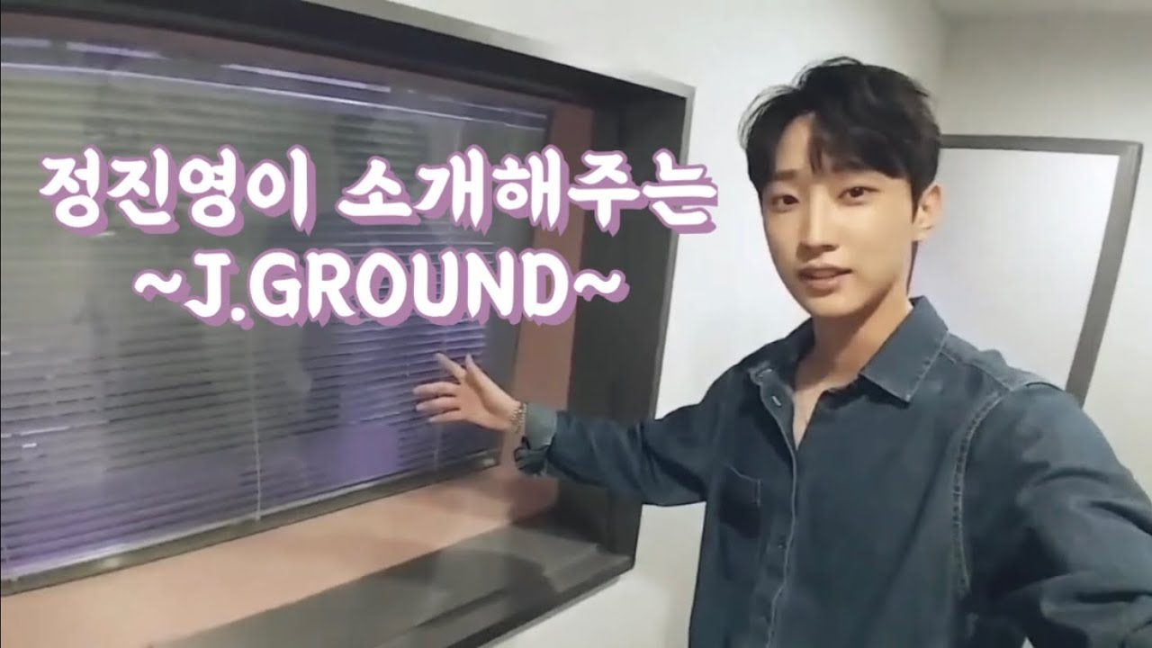 진영이 소개해주는 작업실~!! (180807 브이앱)