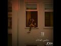 عيونك الزينه قالت كلام 