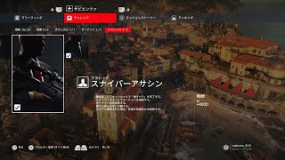 HITMAN【スナイパーアサシン、守護暗殺者】サピエンツァ・地すべり screenshot 5