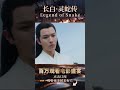 白衣美男真身竟是一头千年灵蛇！《长白·灵蛇传 / Legend of Snake》#shorts