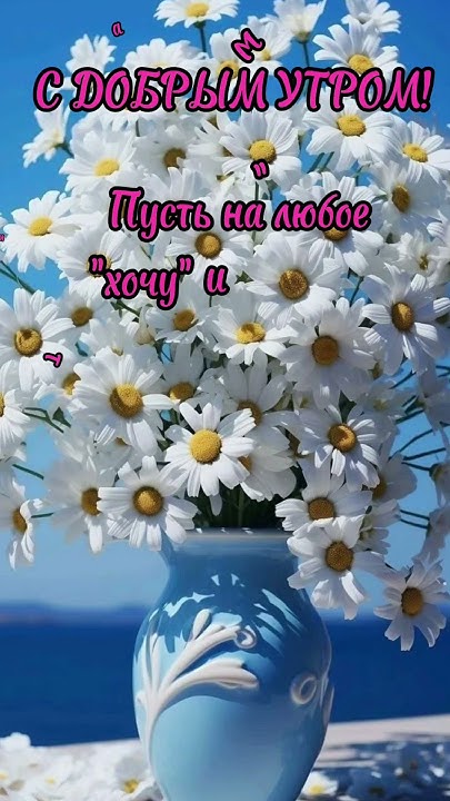 #друзья #пожеланиясдобрымутром - YouTube