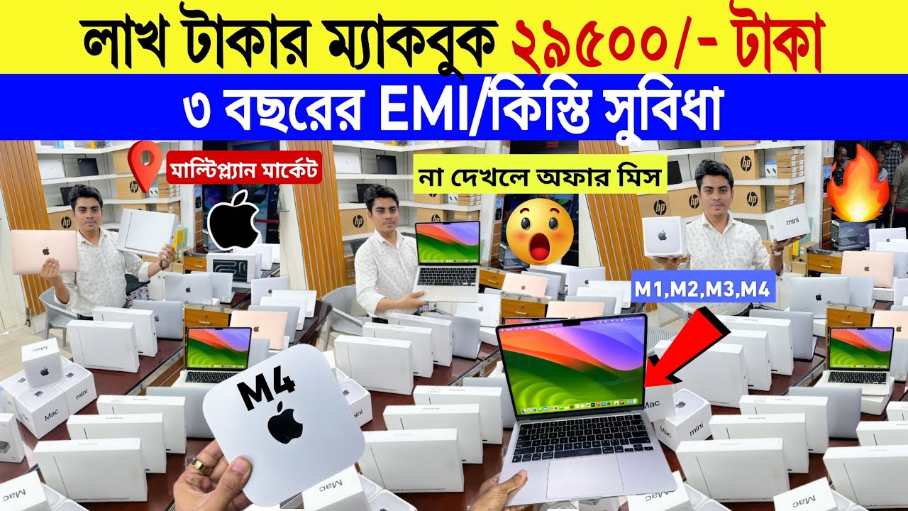 Macbook🔥price in bangladesh | used macbook price in bangladesh | used apple macbook price in bd 2025