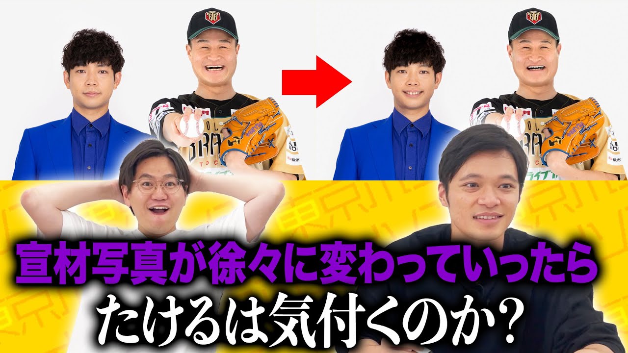 【ドッキリ】クイズ中に写真の顔が徐々に変わっても気づかないのか？