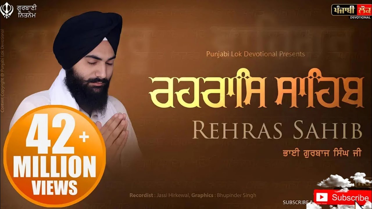 Rehras Sahib | Rehras Sahib ਰਹਿਰਾਸਿ ਸਾਹਿਬ | Nitnem | Bhai Gurbaj Singh Ji