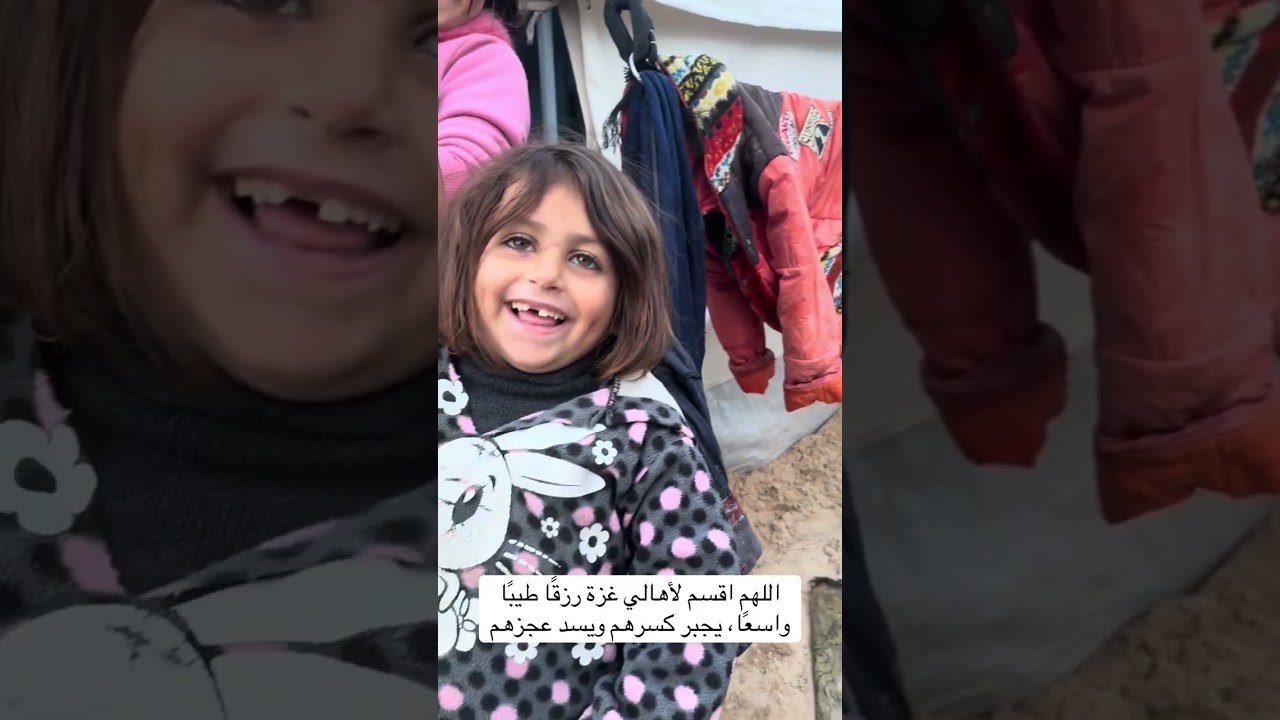 اللهم اقسم لأهالي غزة رزقًا طيبًا واسعًا، يجبر كسرهم ويسد عجزهم