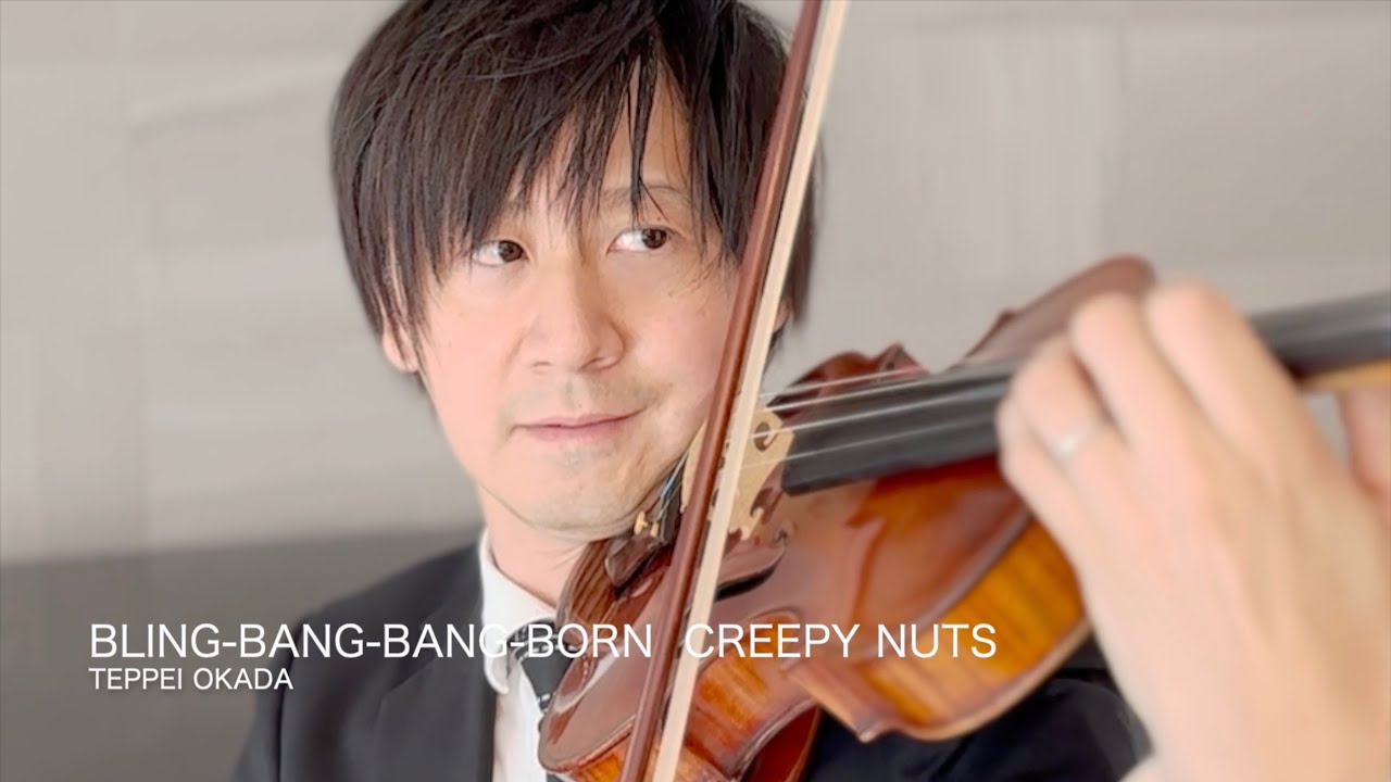 Bling-Bang-Bang-Born｣Creepy Nuts☆Violin Cover - YouTube