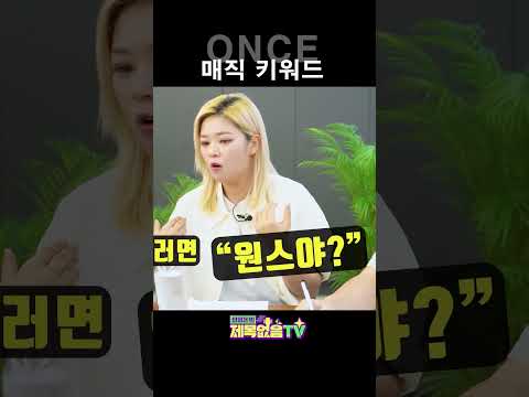 영화 원스 아님