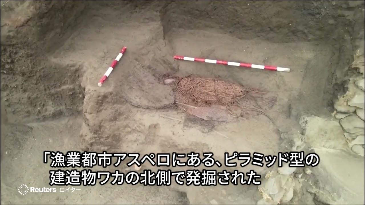 5000年前の“高位女性”ミイラを発見 高級のマント、副葬品「高位を示す