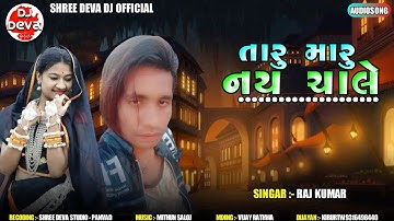 Rajkumar | Taru Maru Nay Chale | New Superhit Timli 2022 | Adivasi New Dj Timli 2022