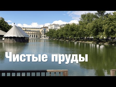Video: Chistye Prudy Yaqinidagi Menshikov Minorasi: Tavsifi, Tarixi, Ekskursiyalari, Aniq Manzili