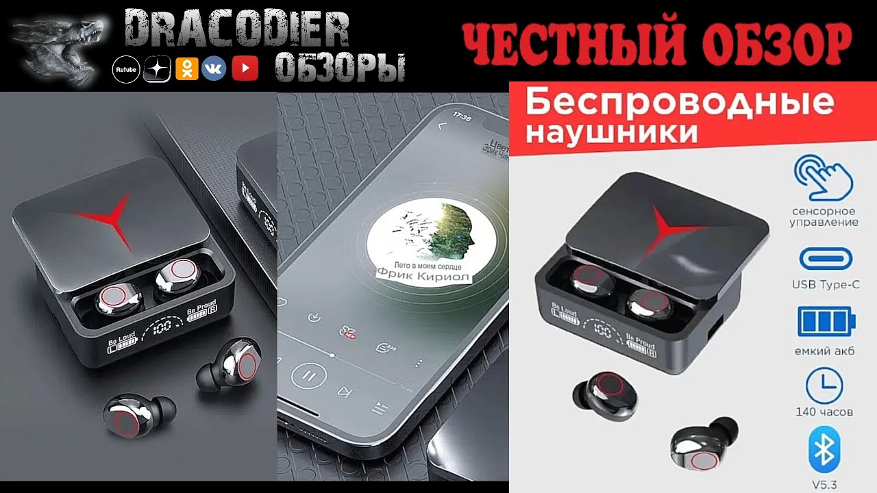 Честный обзор ► Bluetooth наушники Mildstone M90 Pro