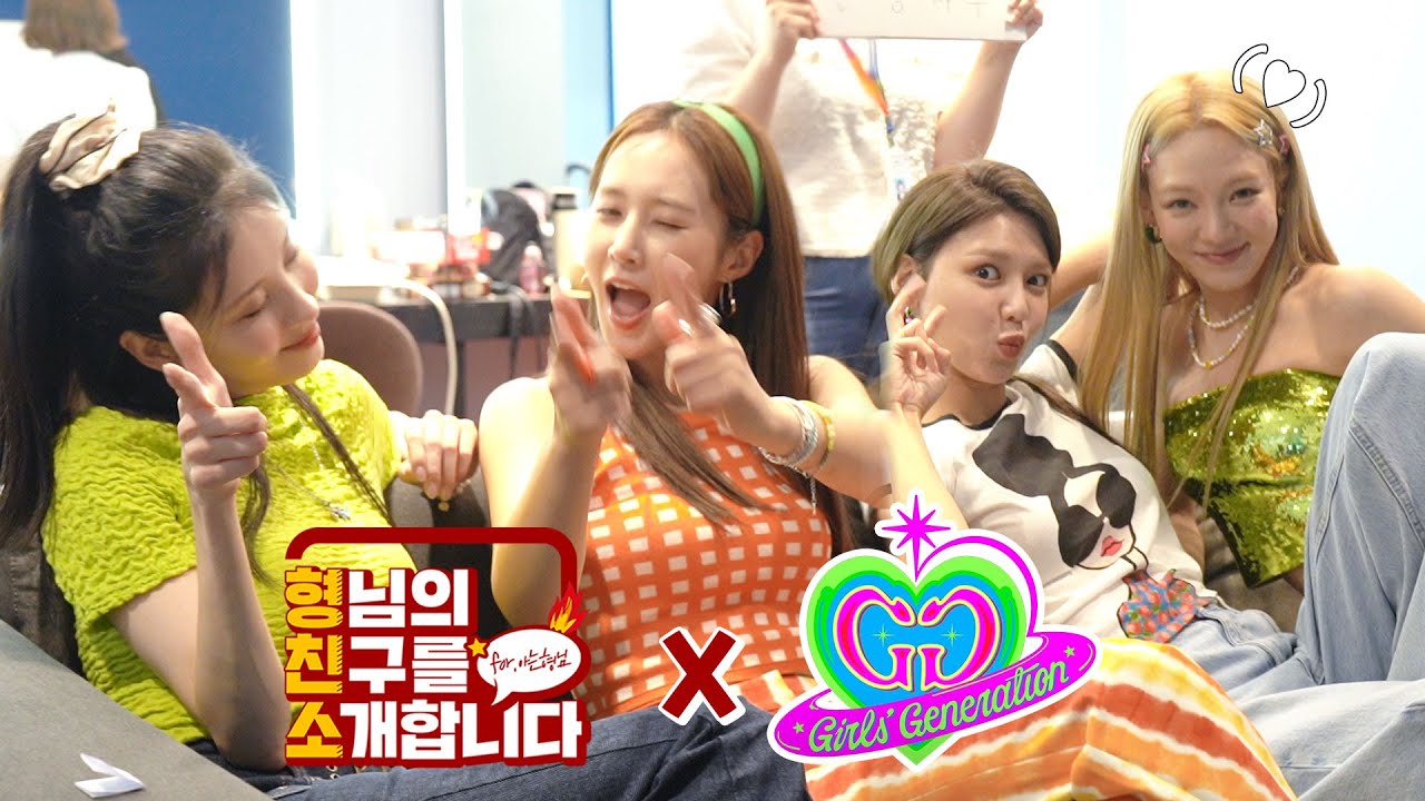 [ENG]【형친소】 ep02 소녀시대 완.전.체가 형친소에서 '춤으로 말해요'?👯‍♀  이건 봐야지..💕 + 🎁이벤트🎁