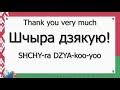 Belarusian Phrases for Beginners