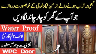 New Technology WPC Door - Fiber Door Price In Pakistan