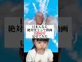 日本人なら絶対笑うって動画2連続で見せてみた#笑ってはいけない #日本人なら絶対笑うらしい #子供のいる暮らし #あおいちゃん #パパと娘
