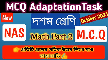 Class 10 Math Part 2 MCQ Adaptation Question October 2021| Versatile School #activitytask