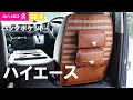 【ハイエース内装】ダイソーマット（550円×2）さらにティッシュカバーを追加。なかなか使いやすそうな収納ができた。ep4