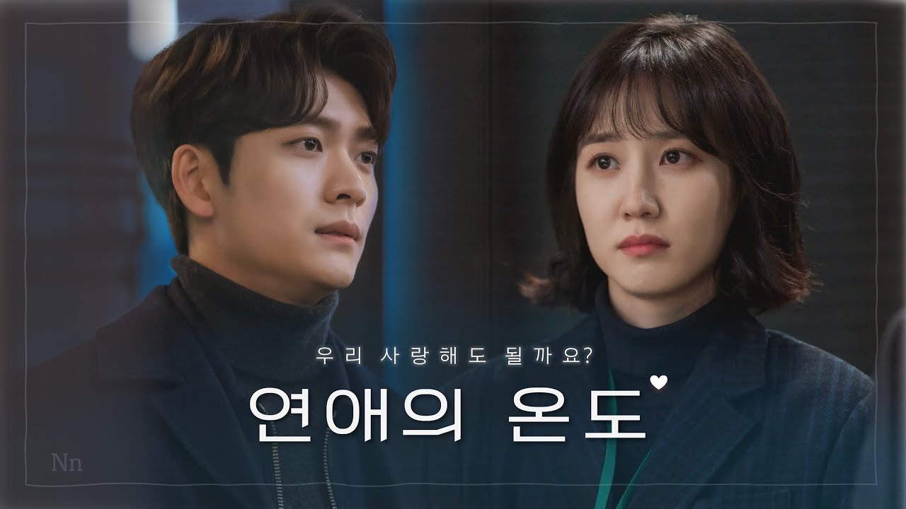 [박은빈X강태오] 💓로코 ver. 연애의 온도(ft.강기영/하윤경) | 📺2160p고화질 권장 :: 가상드라마