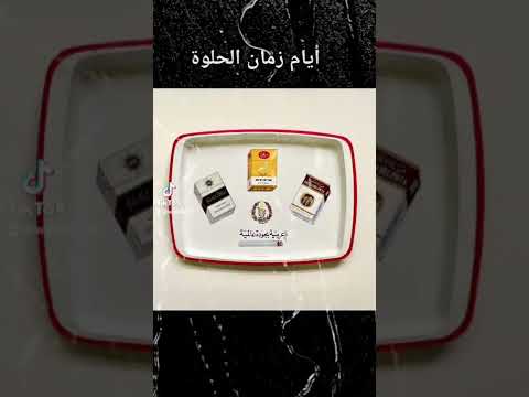 أيام الزمن الجميل  الاردن
