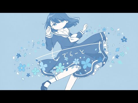 【ニコカラ】 もでらーと / MIMI feat.わん子 【Offvocal】