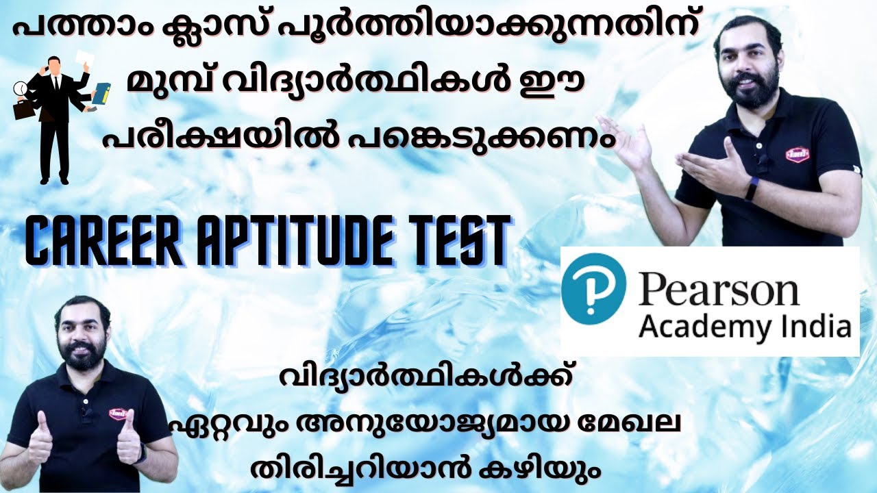 Career Aptitude Test For High School Students careeraptitude Test 