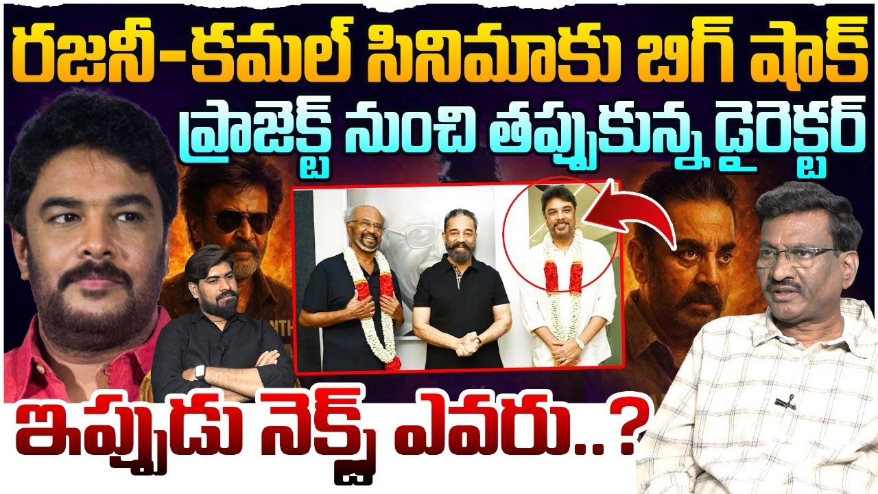 Thalaivar 173 - Sundar C Issue😲| Why Sundar C Left Rajini's "Thalaivar 173" Project | Kamal Haasan