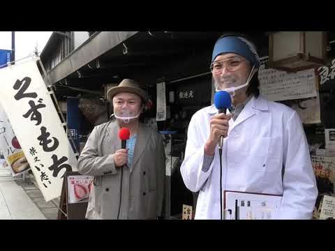 ＃10【寅さんサミット2020】全国ロケ地をご案内っ！　い志い　（ロケ地紹介：静岡県焼津市）