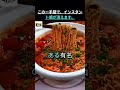 最後まで見ないと損！ラーメンが別物になる方法。!