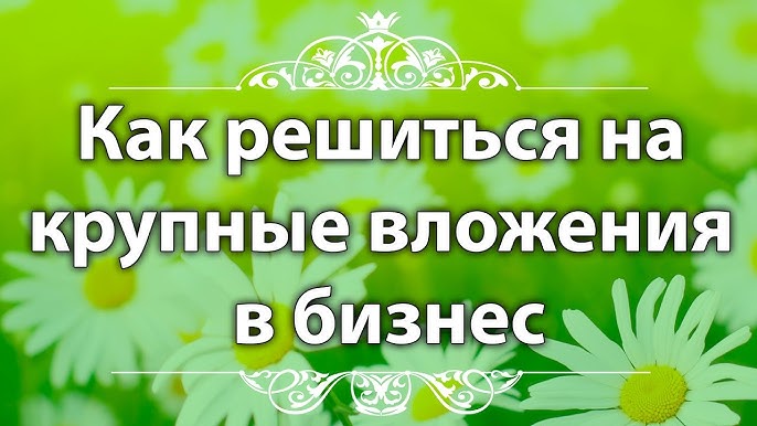 Как успешно начать бизнес: советы Екатерины Андреевой