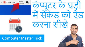 Computer Master Hidden Trick - How to Make Windows PC Taskbar Clock Display Seconds?