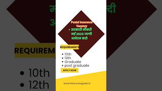 10th pass || NO EXAM || Postal Insurance vacancy 2025 || @HITSUCCESSGOALS #govtjobs #jobsearch