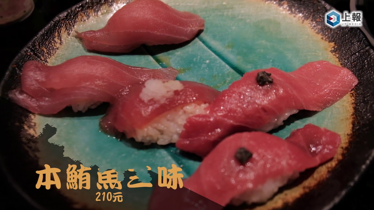 影片 在包廂裡吃迴轉壽司 台中 大漁まぐろ壽司 全新品牌超前部署零接觸 Youtube