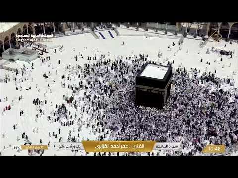 القرآن الکریم