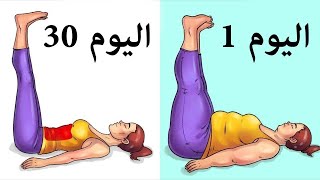 كيف تتخلص من الوزن الزائد بطريقة سهلة جدا ومضمونة 100%