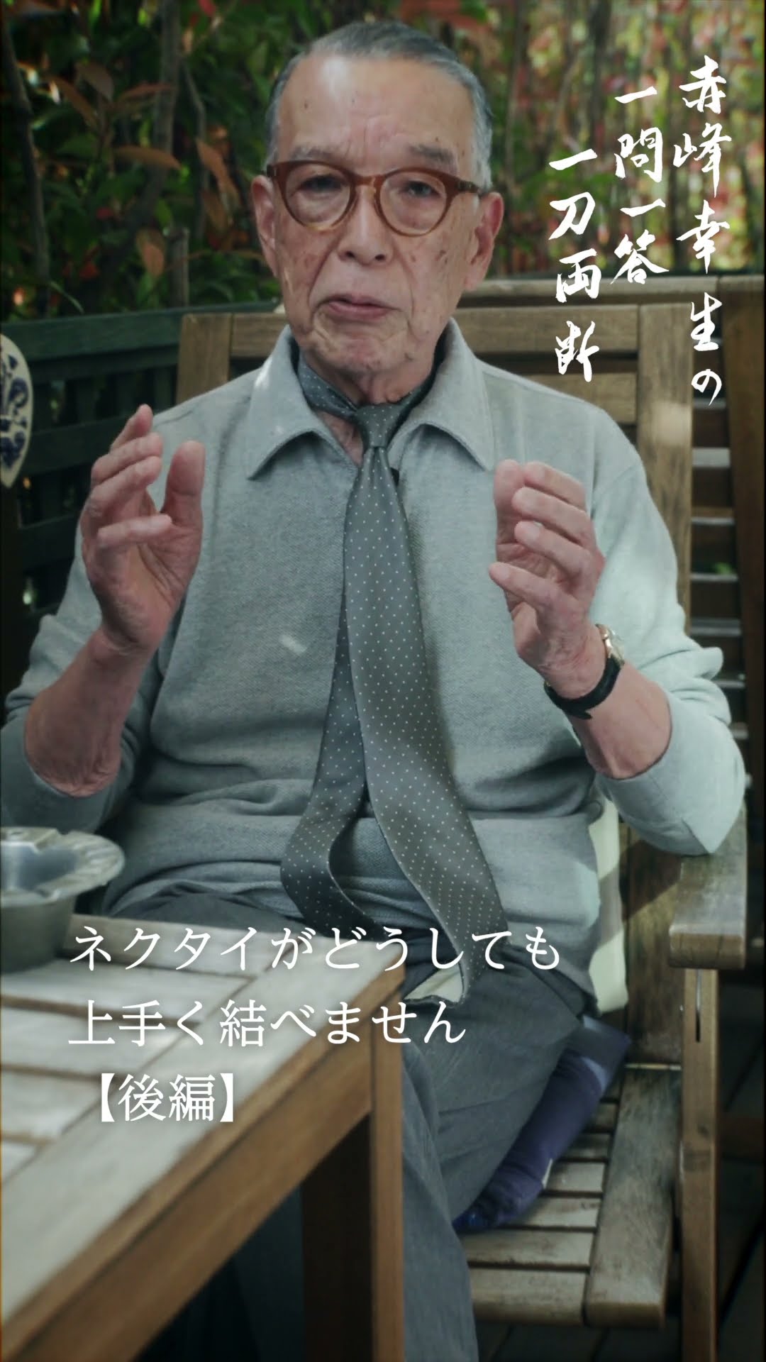 Yukio Akamine's Q&A: Straight Talk] Vol. 3 I just can't tie my tie