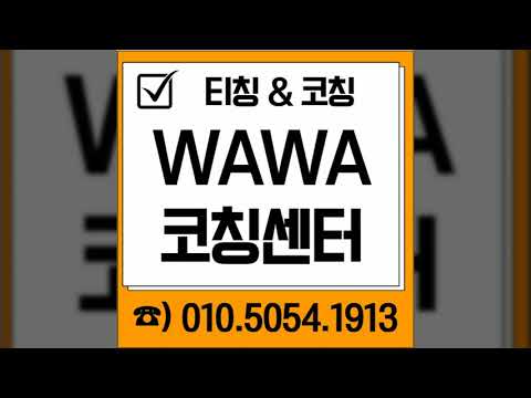 광명동 와와학습코칭센터 (광명점)