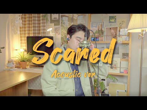 싱위드미 L-THE LIVE-SCARED_Acoytic ver.