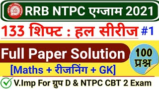 RRB NTPC 2021 Full Paper Solution 28 Dec 2020 1st shift | Railway NTPC 2021 Maths Solution