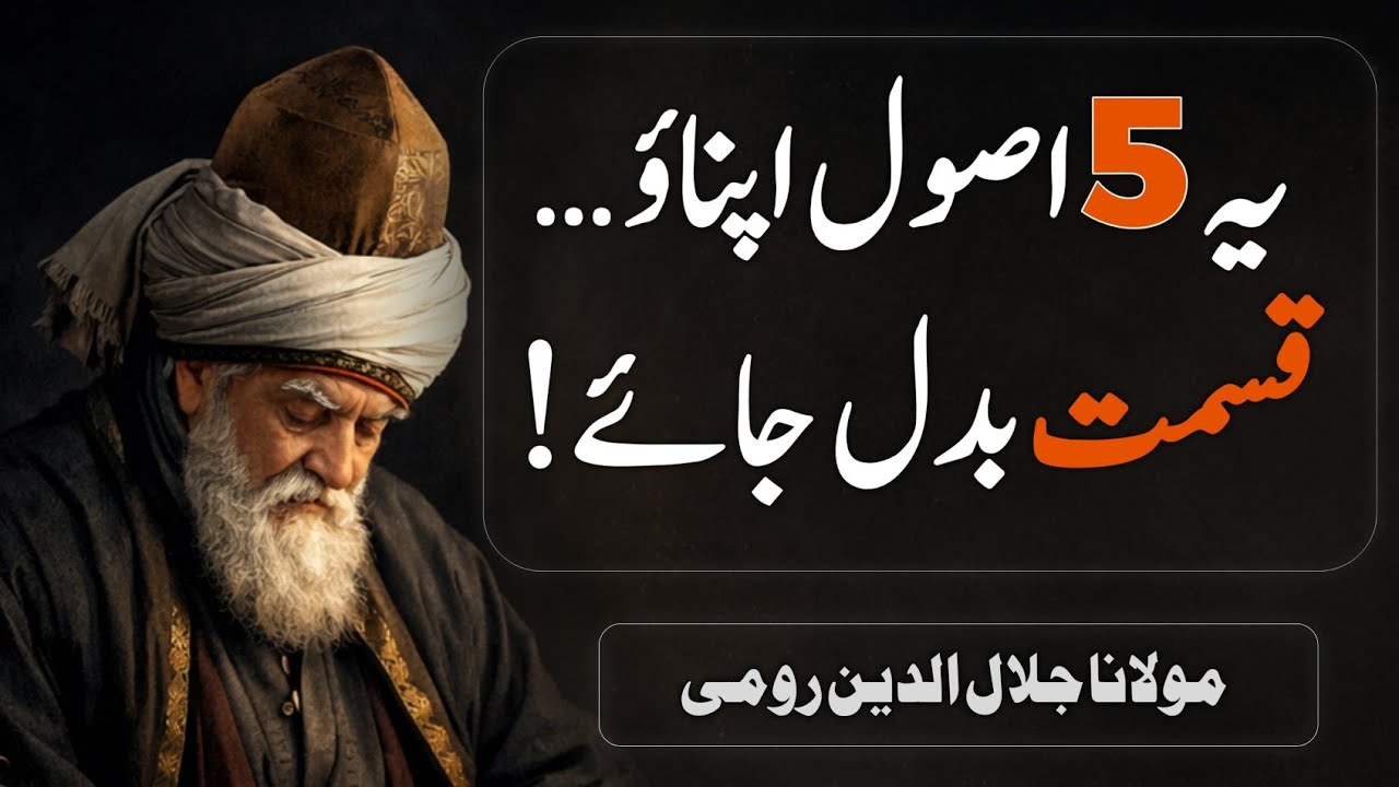 Adopt These 5 Rumi Principles to Transform Your Destiny