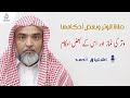 نماز وتر اور اس کے بعض احکام صلاة الوتر وبعض أحكامها أردو URDU 