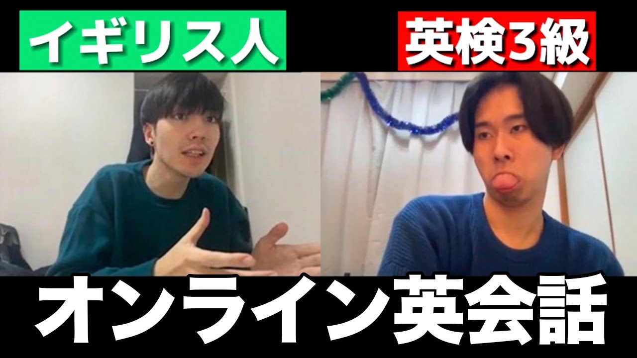 英検3級に圧倒されるイギリス人【コント】 - YouTube