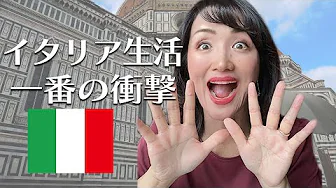The most shocking thing about living in Italy [Italy]