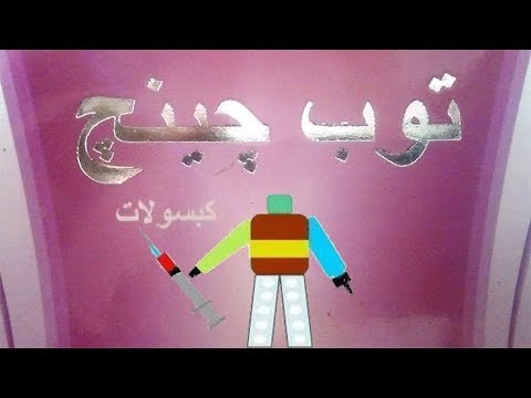توب جنج  