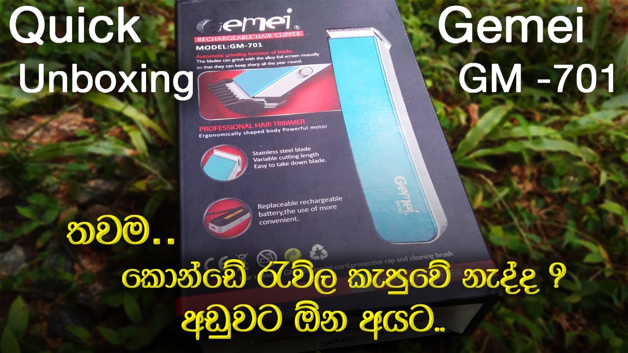 Gemei Rechargeable Hair Clipper Model GM - 701 Unboxing l Sinhala |