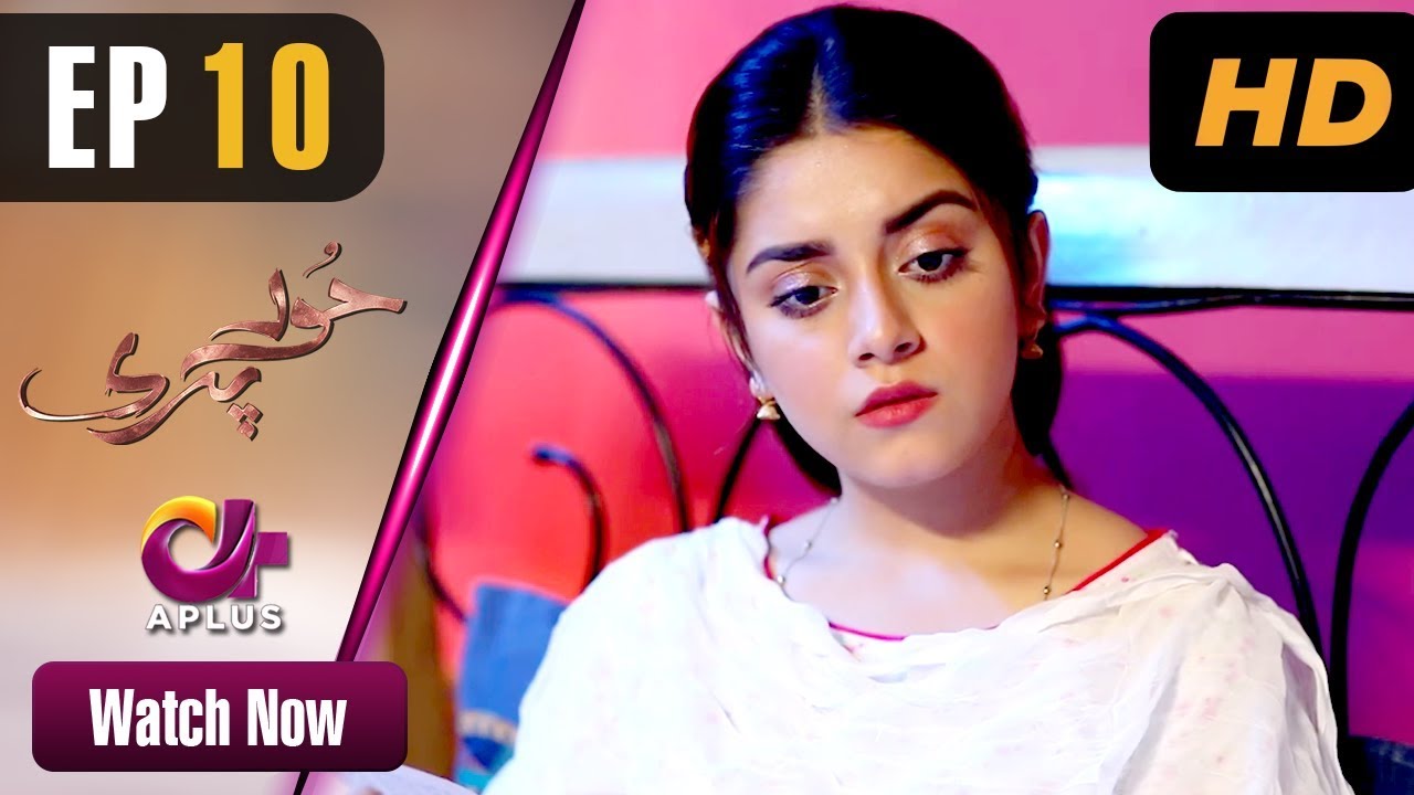 Hoor Pari - Episode 10 Aplus Feb 24