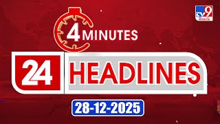 4 Minutes 24 Headlines |  28-12-2025 - TV9