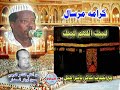 كرامه مرسال لبيك اللهم لبيك للمحضار نادره بصوت بوصبري